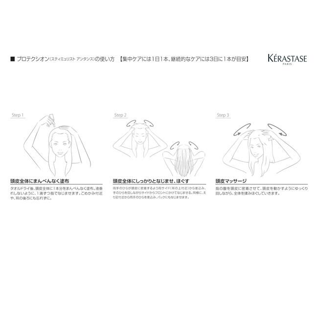 ケラスターゼ SP アペザント アンタンス 6mL×12本入り スキャルプ 乾燥肌用 美容液 公認店 正規品 KERASTASE | ケラスターゼ | 01