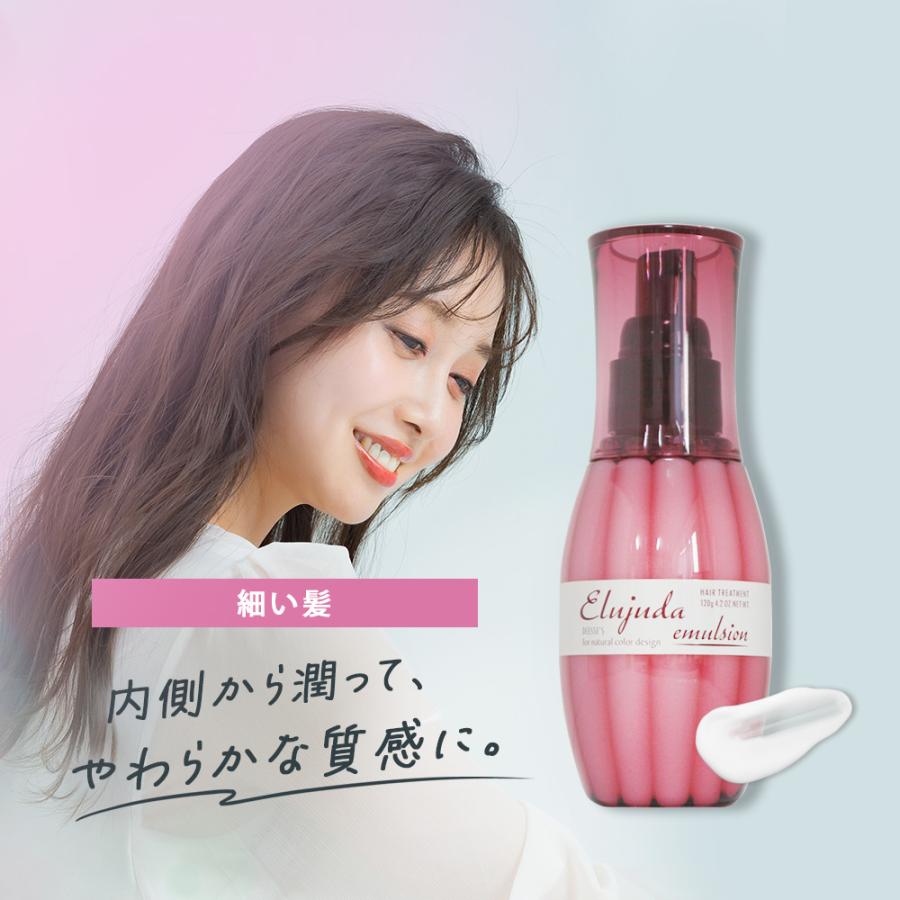 ４本セットは今週末まで！エルジューダ エマルジョン+ ヘアトリートメント 楽天市場】【スーパーSALEポイント2倍&安心レビュー高評価】4本