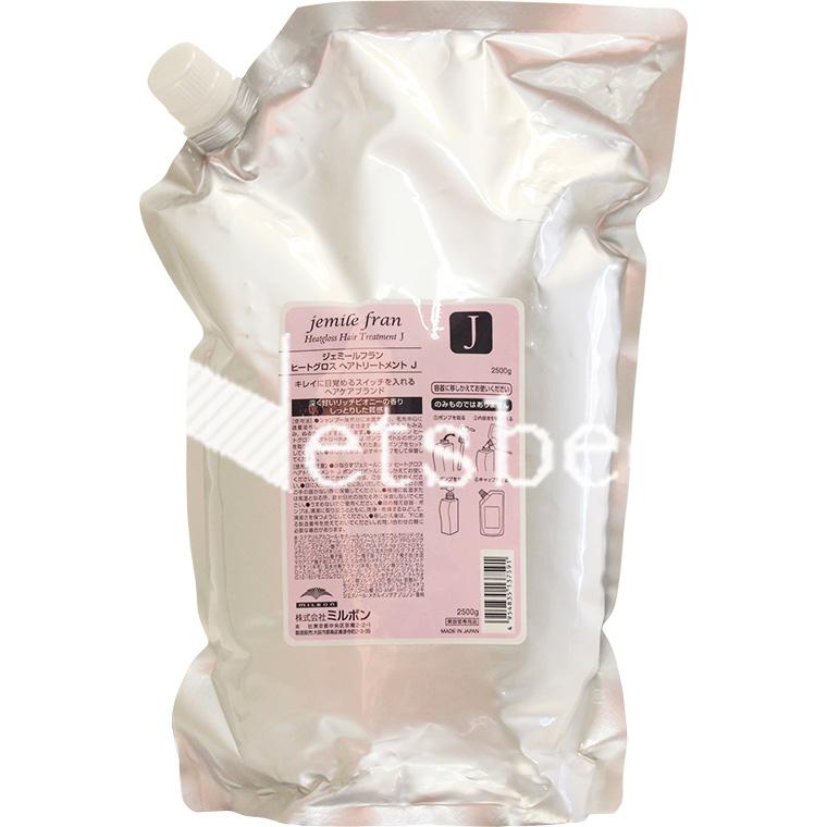 ミルボン ジェミールフラン ヒートグロス ヘアトリートメント J 2500gリフィル トリートメント しっとり ツヤ・輝き サロン専売品 おすすめ 人気 milbon | MILBON
