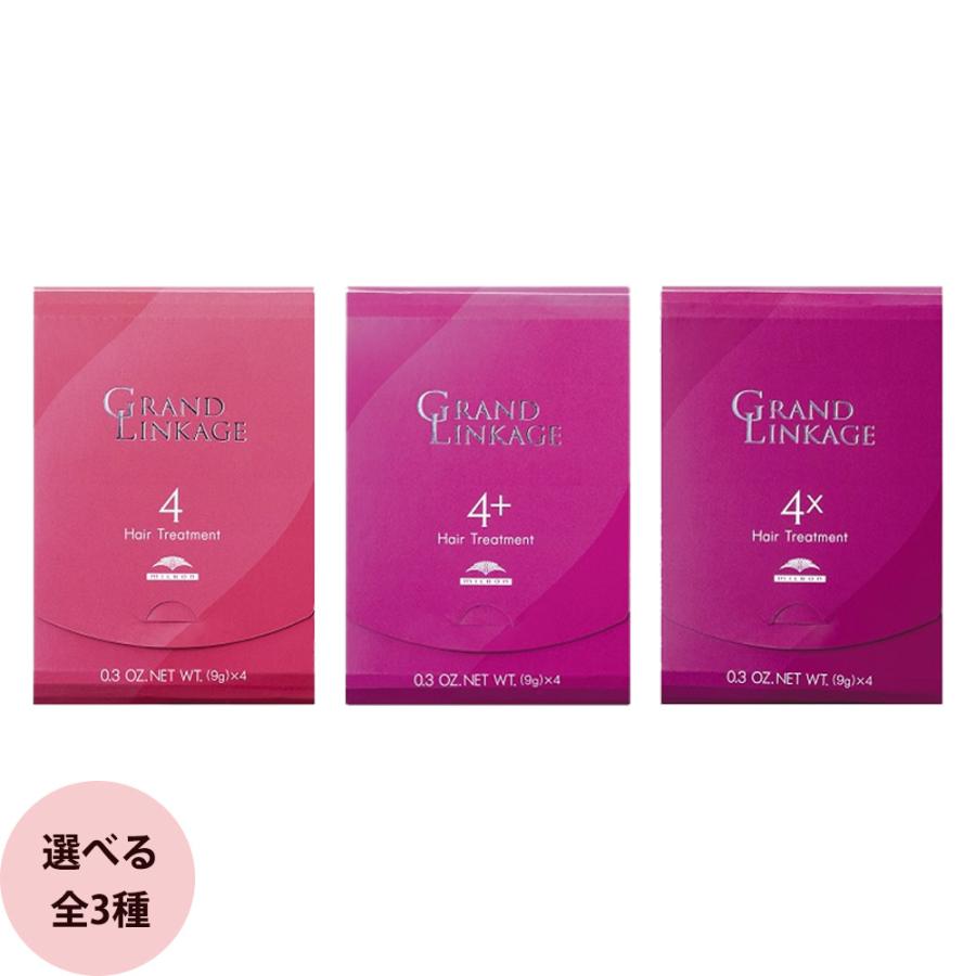 ミルボン グランドリンケージ サロントリートメント （4/4+/4x） / 9g×4連 | GRANDLINKAGE