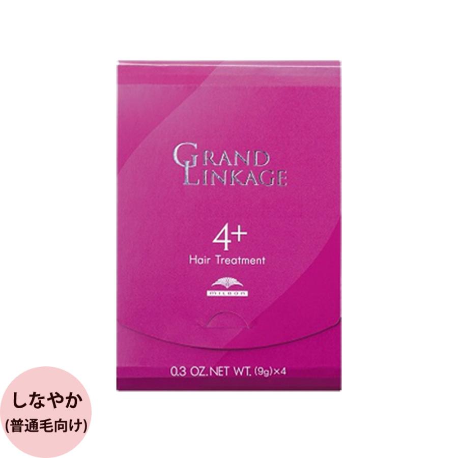 ミルボン グランドリンケージ サロントリートメント （4/4+/4x） 選べる 2個セット / 9g4連×2個 | GRANDLINKAGE | 08