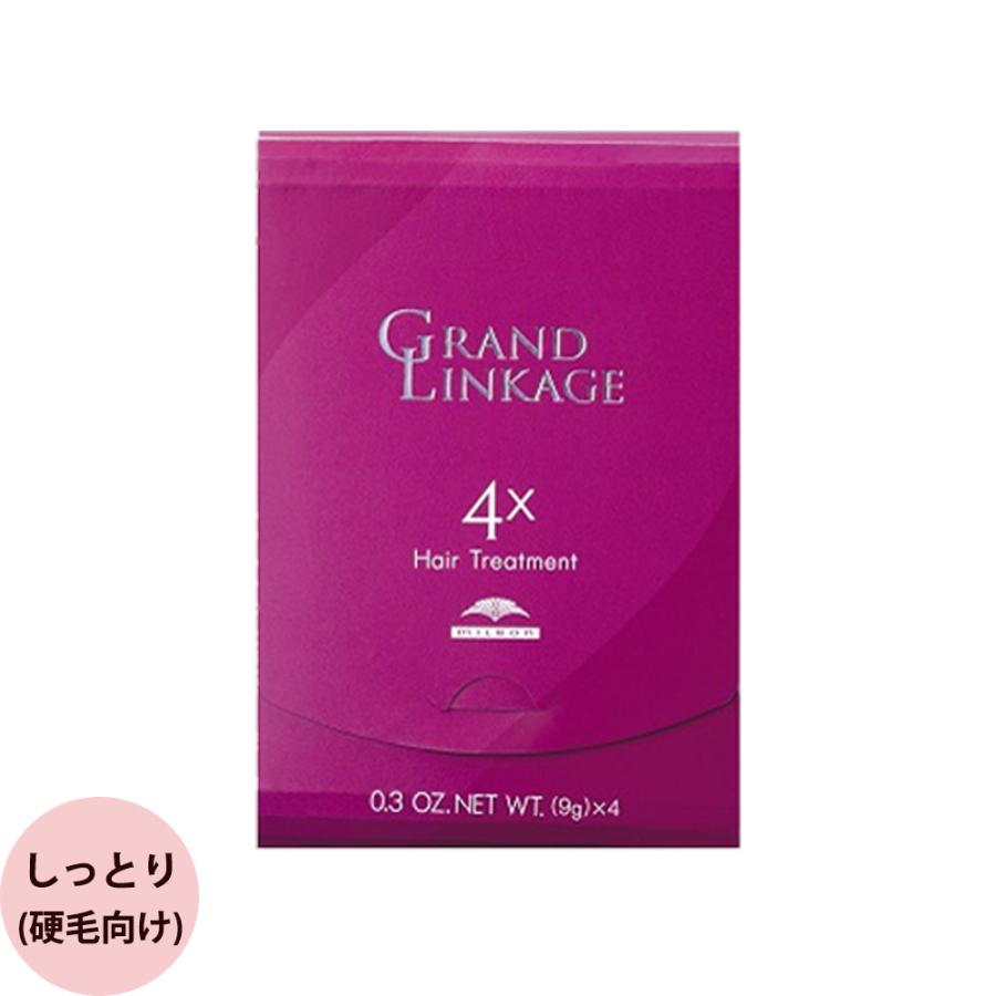 ミルボン グランドリンケージ サロントリートメント （4/4+/4x） 選べる 2個セット / 9g4連×2個 | GRANDLINKAGE | 09