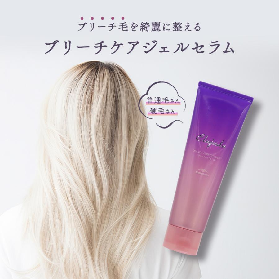 ミルボン　エルジューダ　 ブリーチケアジェルセラム　120g 箱無し5本 ミルボン エルジューダ ブリーチケアセラム 120g | 【公式】美