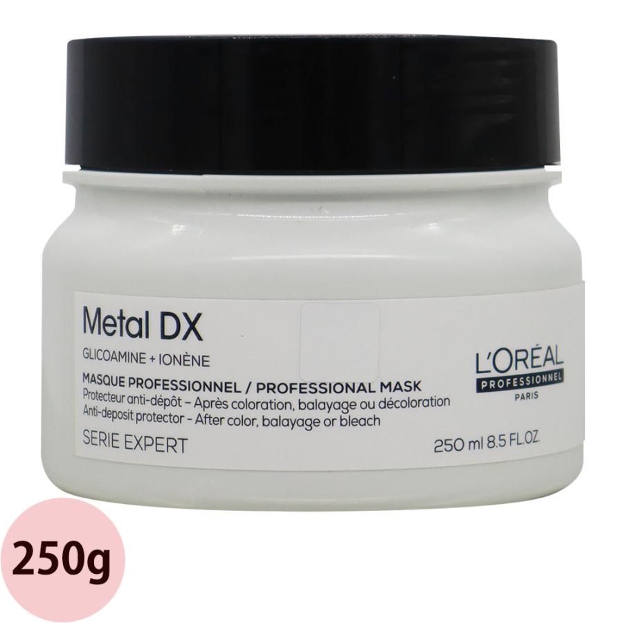 ロレアル プロフェッショナル セリエ エクスパート メタルDX マスク / 250g | セリエエクスパート