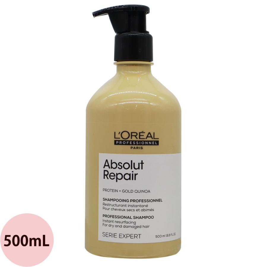 ロレアル プロフェッショナル セリエ エクスパート アブソルートR. ゴールド シャンプー / 500mL | セリエエクスパート
