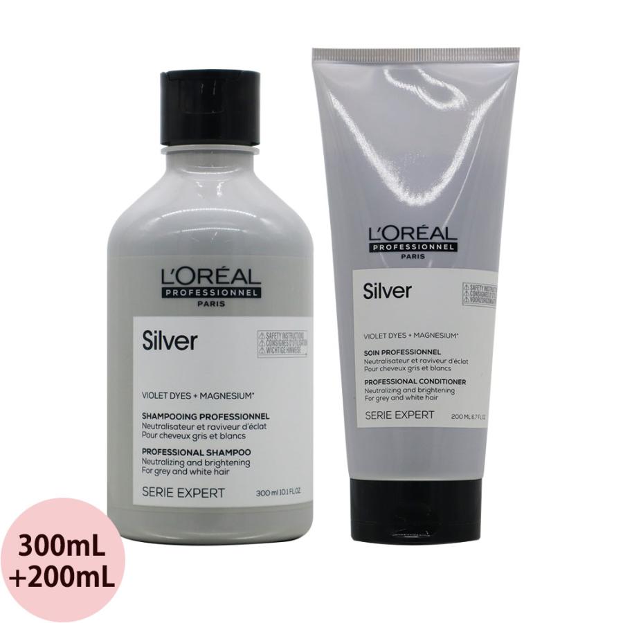 ロレアル プロフェッショナル セリエ エクスパート シルバー シャンプー＆コンディショナー セット / 300mL+200mL | セリエエクスパート