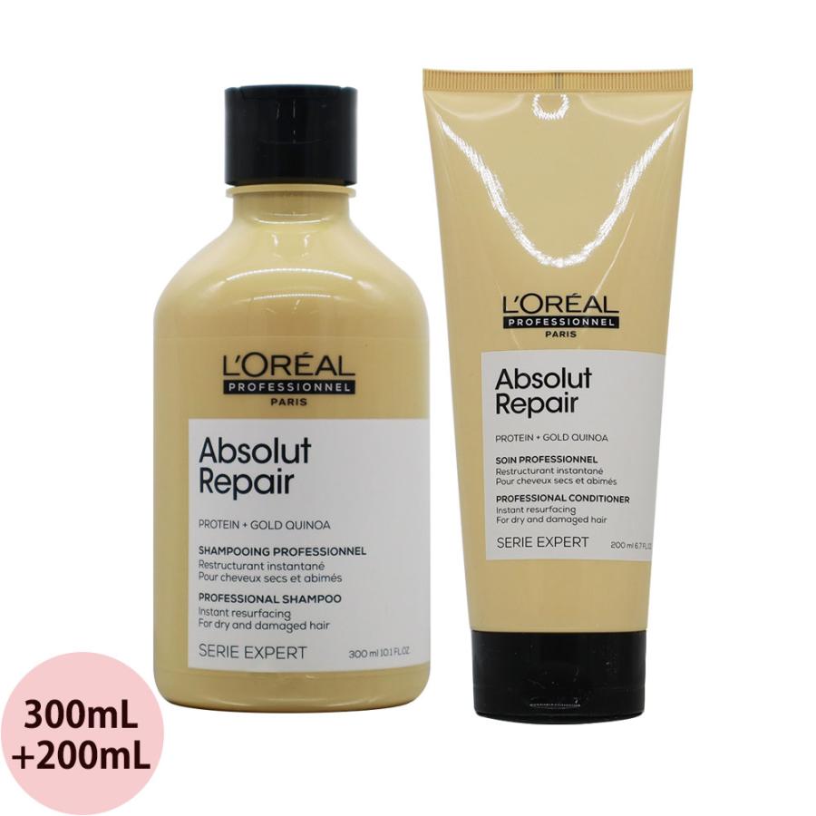 ロレアル プロフェッショナル セリエ エクスパート アブソルートR. ゴールド シャンプー＆コンディショナー セット / 300mL+200mL | セリエエクスパート
