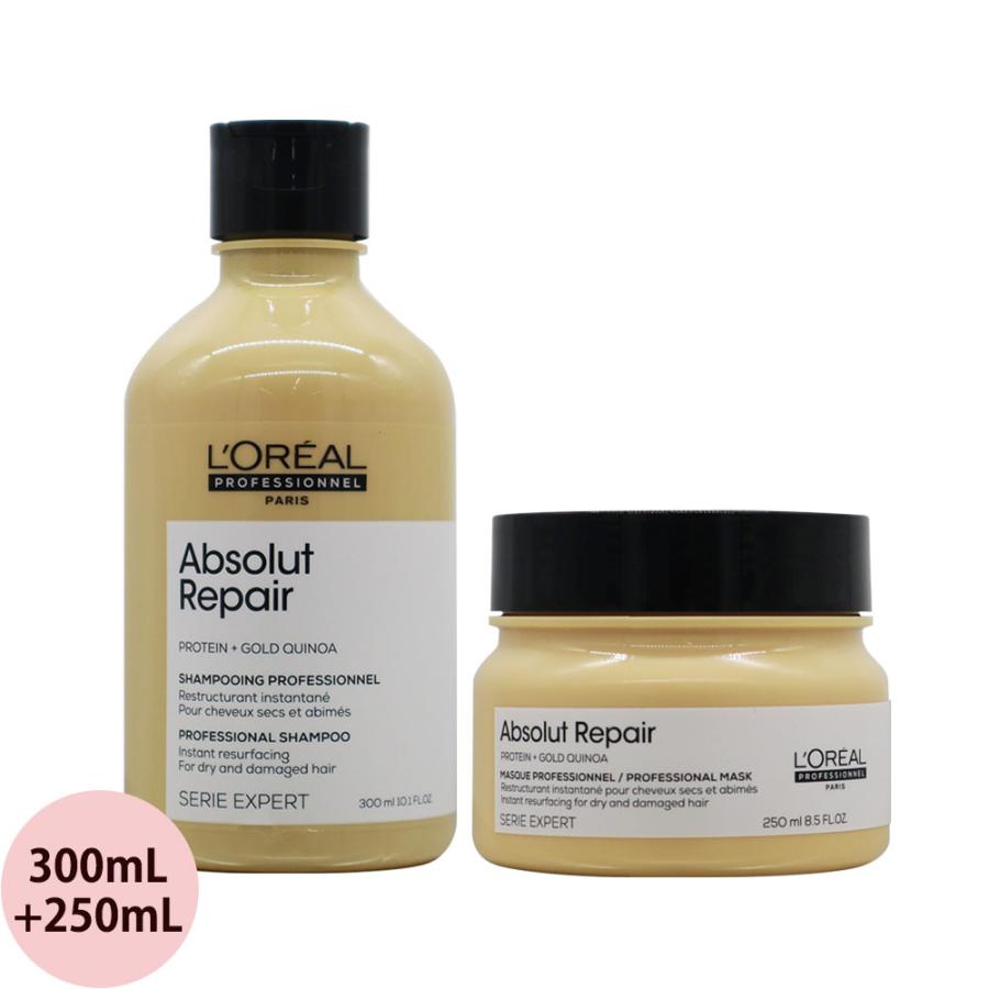 ロレアル プロフェッショナル セリエ エクスパート アブソルートR. ゴールド シャンプー＆マスク セット / 300mL+250g | セリエエクスパート
