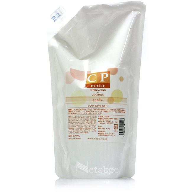 ナプラ CPモイスト / 500mLリフィル 【 洗い流さないトリートメント ミストタイプ しっとり 】 | napla