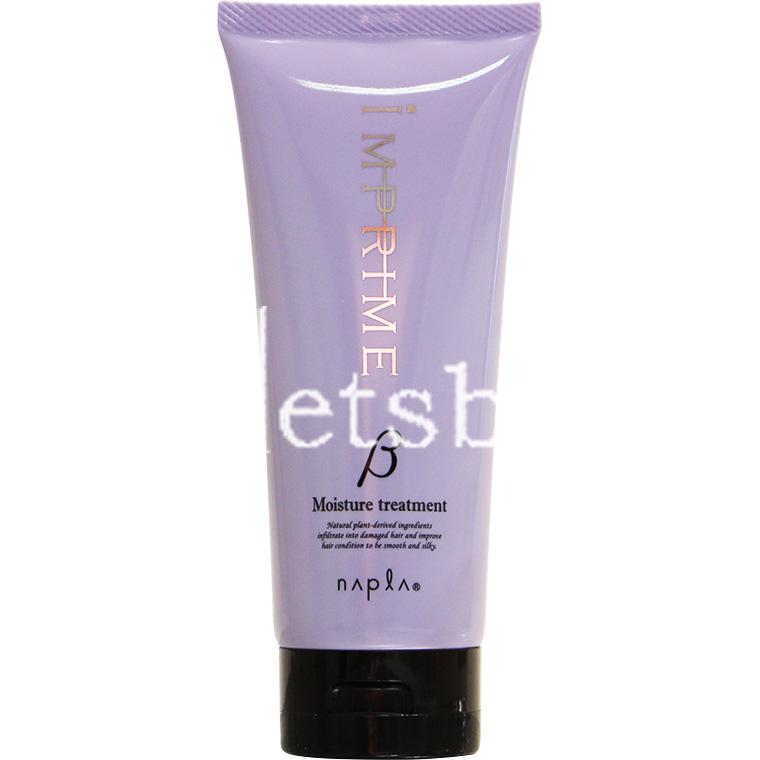 ナプラ インプライム モイスチャー トリートメント ベータ / 200g 【 トリートメント しっとり 】 | IMPRIME