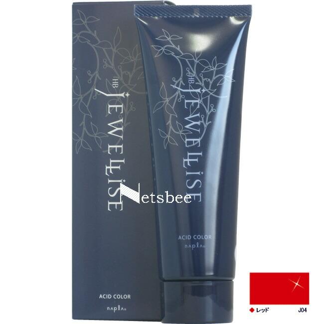 ナプラ HB ジュエライズ レッド J04（ヘアマニキュア） / 190g 【 ヘアカラー 】 | napla