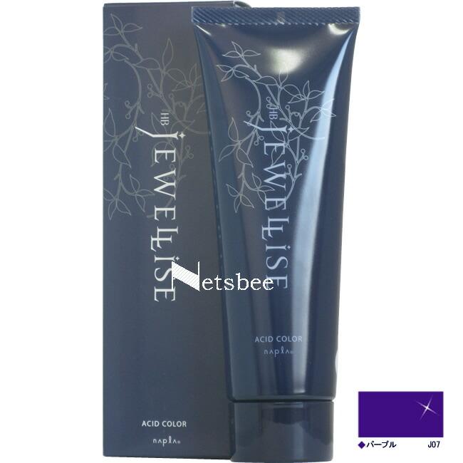 ナプラ HB ジュエライズ パープル J07（ヘアマニキュア） / 190g 【 ヘアカラー 】 | napla