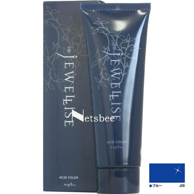 ナプラ HB ジュエライズ ブルー J09（ヘアマニキュア） / 190g 【 ヘアカラー 】 | napla