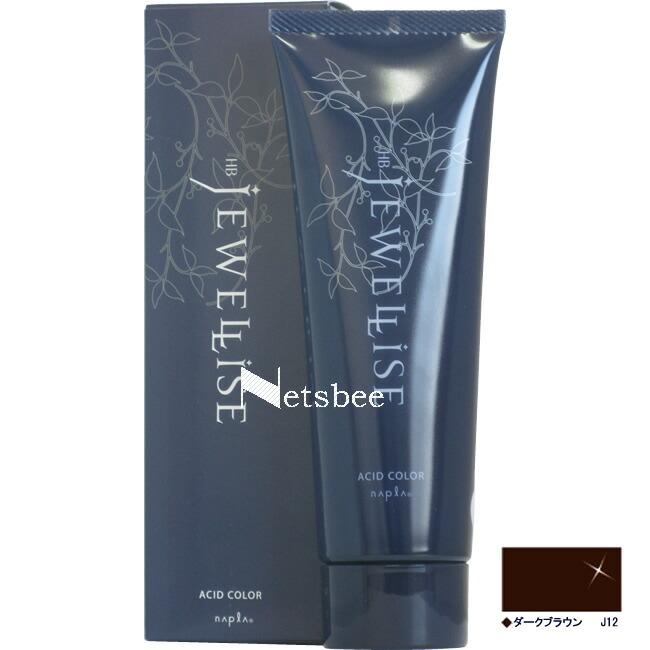 ナプラ HB ジュエライズ ダークブラウン J12（ヘアマニキュア） / 190g 【 ヘアカラー 】 | napla