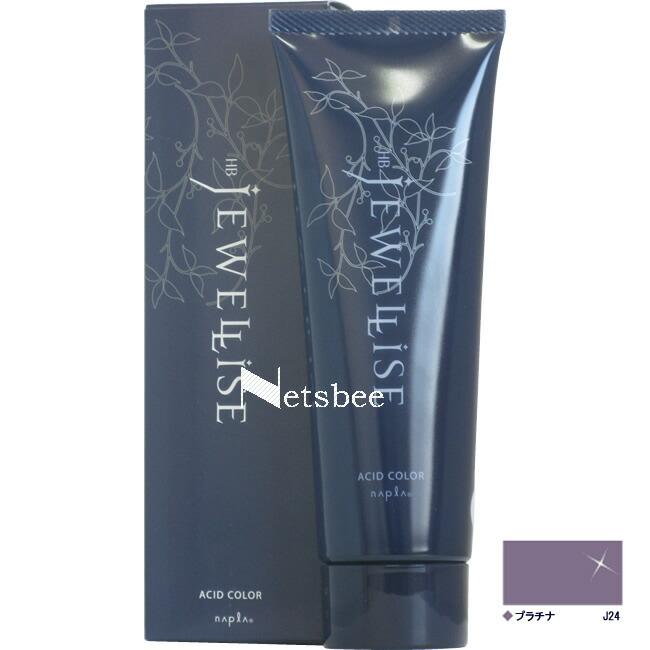 ナプラ HB ジュエライズ プラチナ J24（ヘアマニキュア） / 190g 【 ヘアカラー 】 | napla