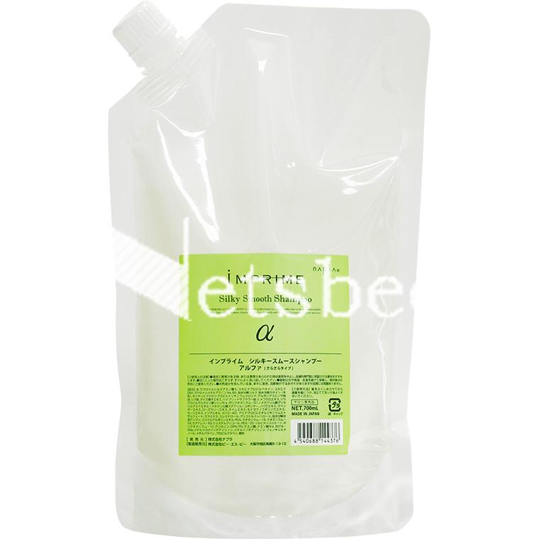 ナプラ インプライム シルキースムース シャンプー / 700mLリフィル 【 シャンプー 】 | IMPRIME