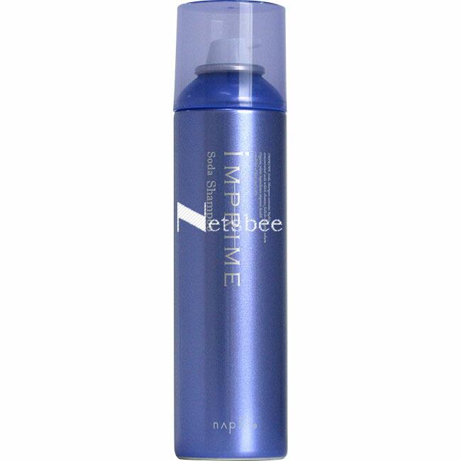 ナプラ インプライム ソーダシャンプー / 200g 【 スキャルプケア フォーム 頭皮クレンジング 】 | IMPRIME