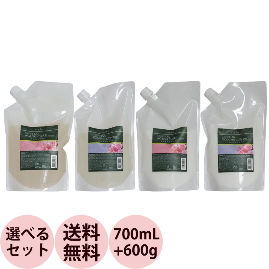 [ 美容室専売 詰め替え用 選べる 2点セット 送料無料 ] ナプラ ケアテクト OG シャンプー＆トリートメント / 700mL + 600g リフィル サロン専売品 ヘアケア | CARETECT OG