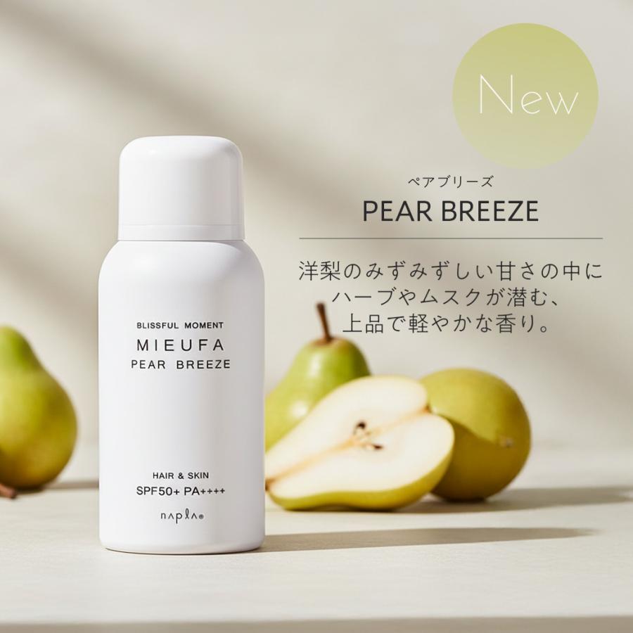 ナプラ ミーファ フレグランス UVスプレー 選べる 2本 セット 80g×2本 SPF50+ PA++++ 日焼け 止め スプレー 紫外線 ヘアフレグランス 送料無料 | napla | 16
