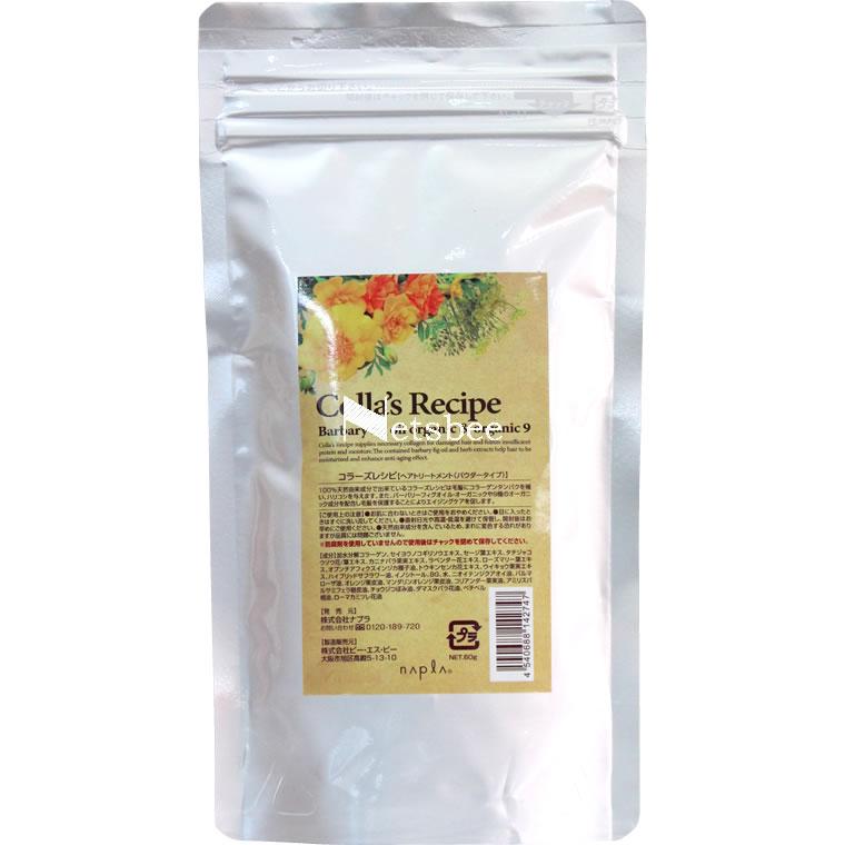 ナプラ コラーズ レシピ / 60g 【 サロントリートメント 】 | napla