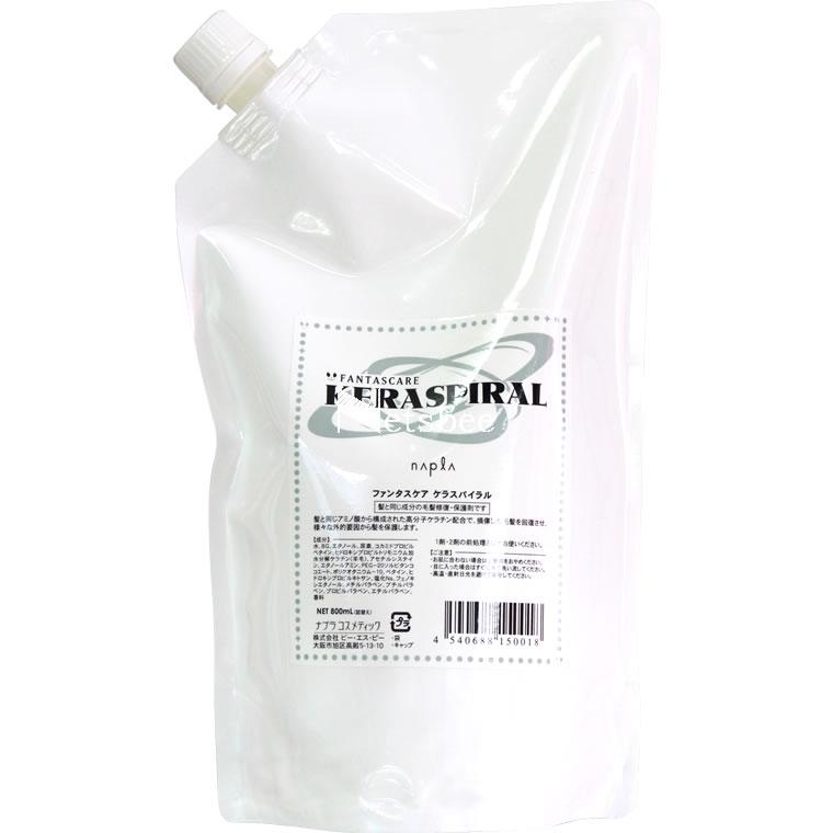 ナプラ ファンタスケア ケラスパイラル / 800mLリフィル 【 サロントリートメント 】 | napla