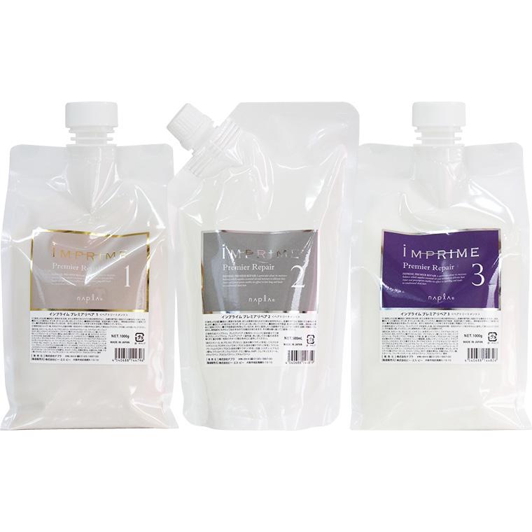 ナプラ インプライム プレミアリペア サロントリートメント3点セット / 1000g+500mL+1000g | IMPRIME
