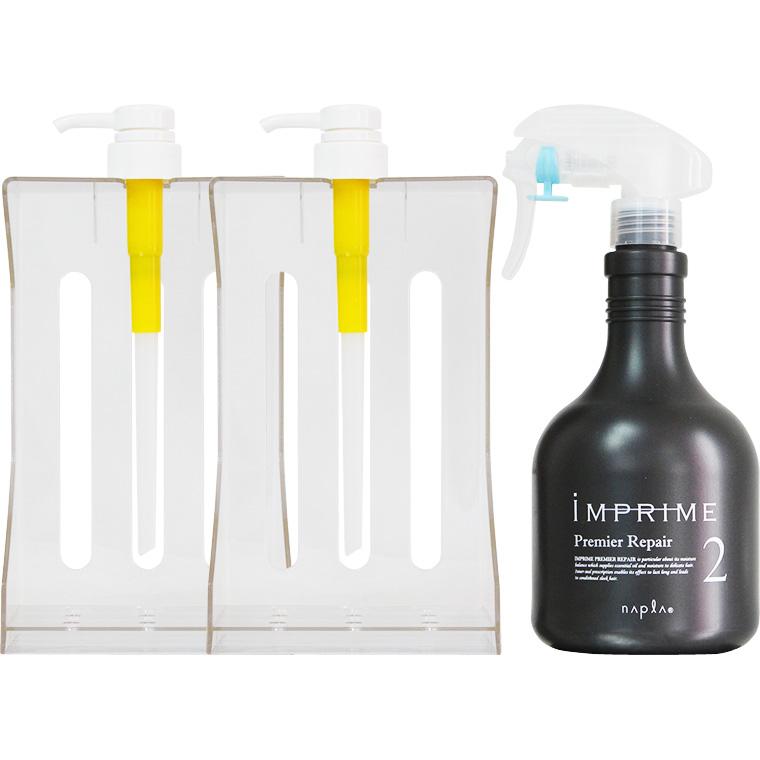 ナプラ インプライム プレミアリペア 専用ポンプ＆トリガー付 サロントリートメント6点セット / 1000g+500mL+1000g | IMPRIME | 01