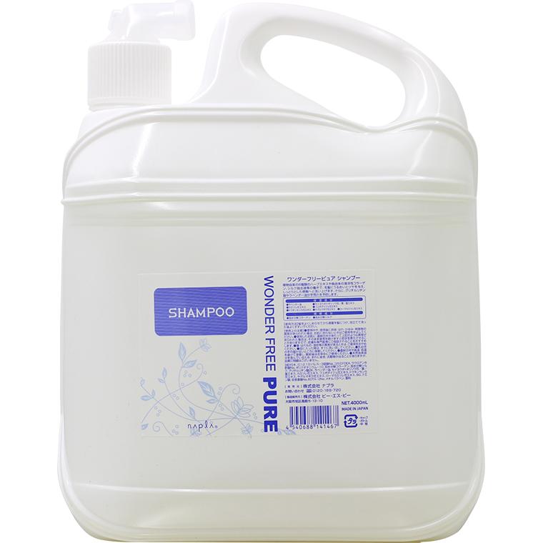 ナプラ ワンダーフリーピュア シャンプー / 4000mL | napla