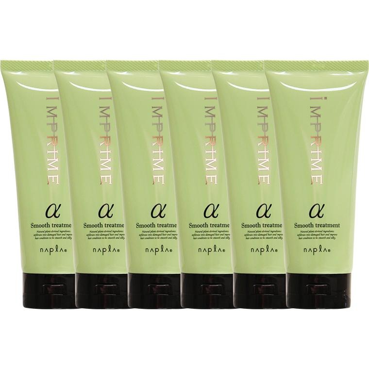 ナプラ インプライム スムース トリートメント アルファ 6本セット / 200g×6本 | IMPRIME