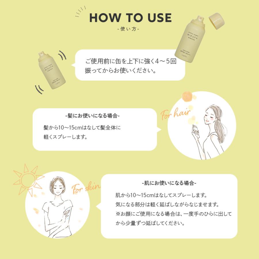 ナプラ ミーファ フレグランスUVスプレー オスマンサス 80g サン カット スプレー 日焼け 止め おすすめ 紫外線 プロテク ト UV カット スプレー 人気 | napla | 08