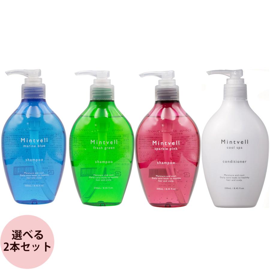 サンコール ミントベル シャンプー ＆ コンディショナー ミニボトル 選べるセット / 250mL+250mL | mintvell