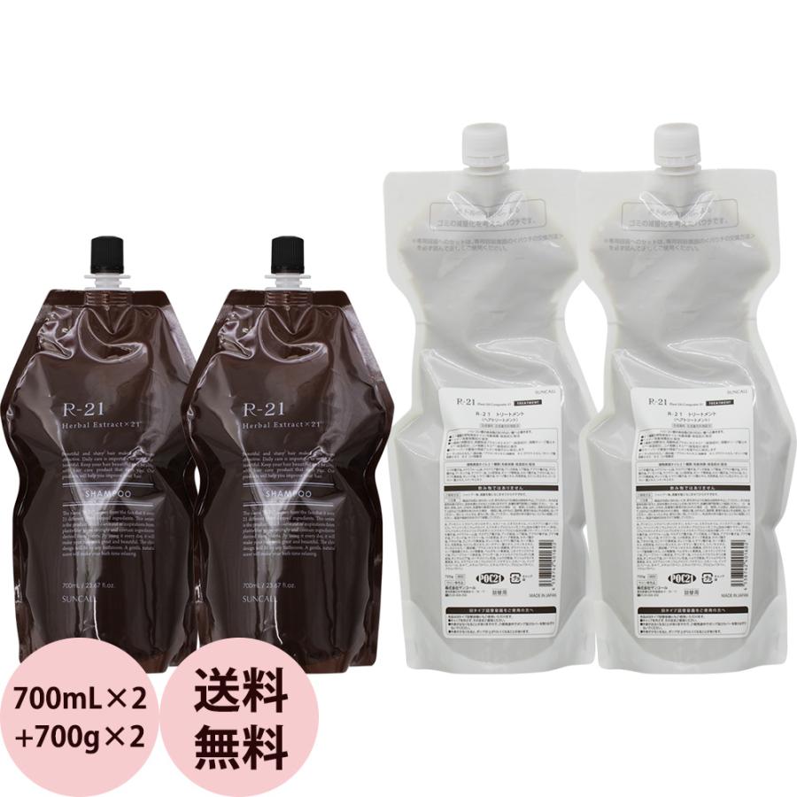 くうR-21シャンプーレフィル×4トリートメントレフィル×5 9点セット mintvell 送料無料 サンコール R-21 シャンプー