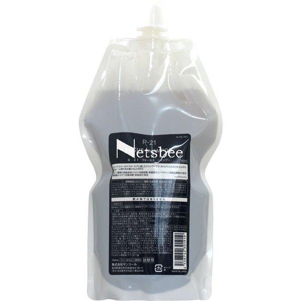 サンコール R-21 フォーカス シャンプー 700mLリフィル suncall シャンプー 詰め替え 詰替 美容室専売 カラーケア ふんわり | SUNCALL