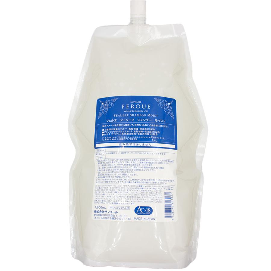 mintvell サンコール フェルエ シーリーフ シャンプー モイスト