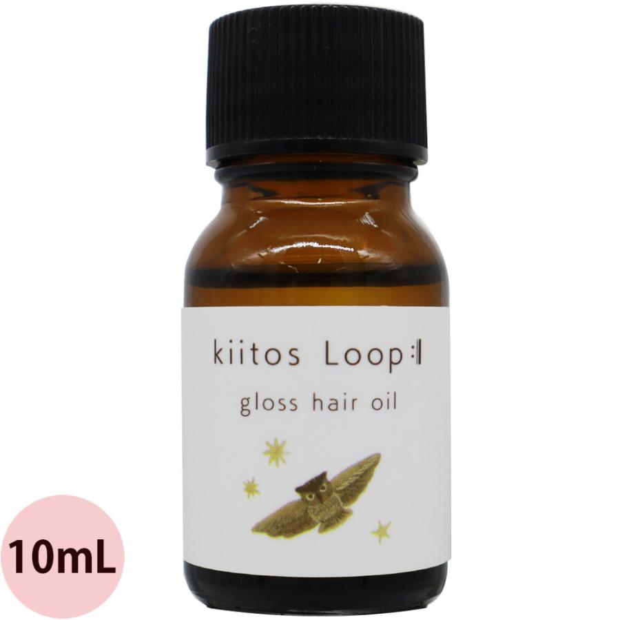 サンコール キートス ループ グロス ヘアオイル 10mL 洗い流さない トリートメント スタイリング つや サラサラ サロン専売品 おすすめ 人気 SUNCALL | mintvell