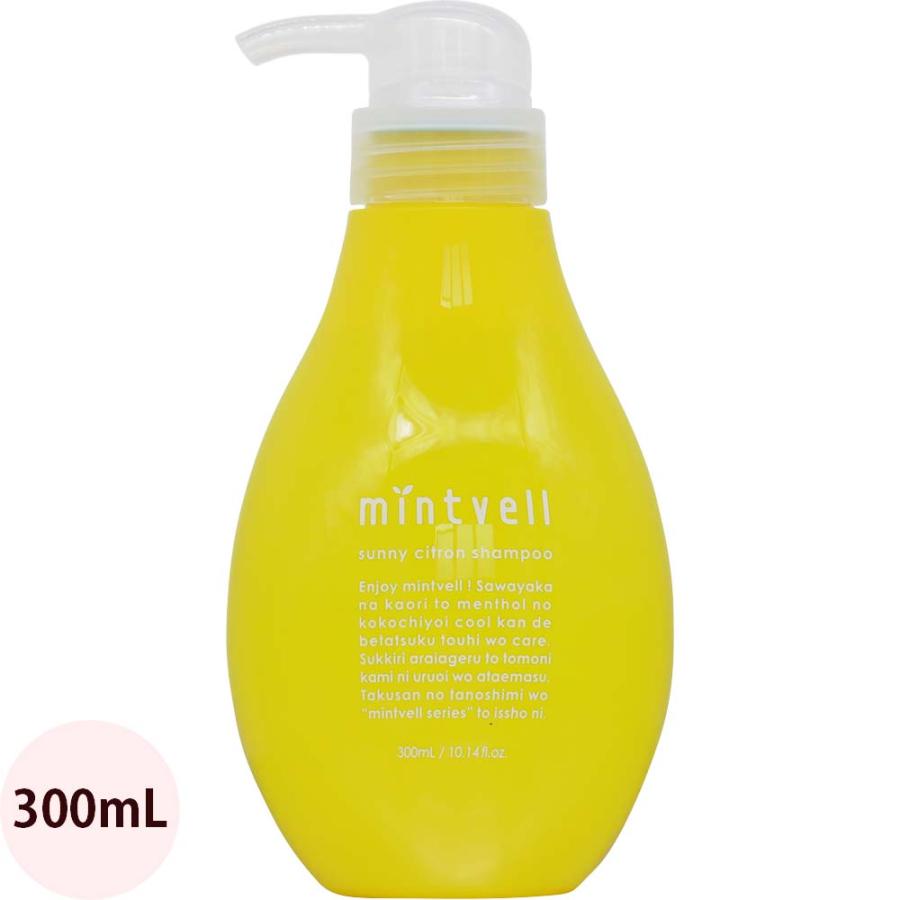クール シャンプー サンコール ミントベル サニーシトロン シャンプー 300mL 美容室 専売 サロン 美容師 ひんやり 冷たい シャンプー 夏 おすすめ 人気 SUNCALL | SUNCALL