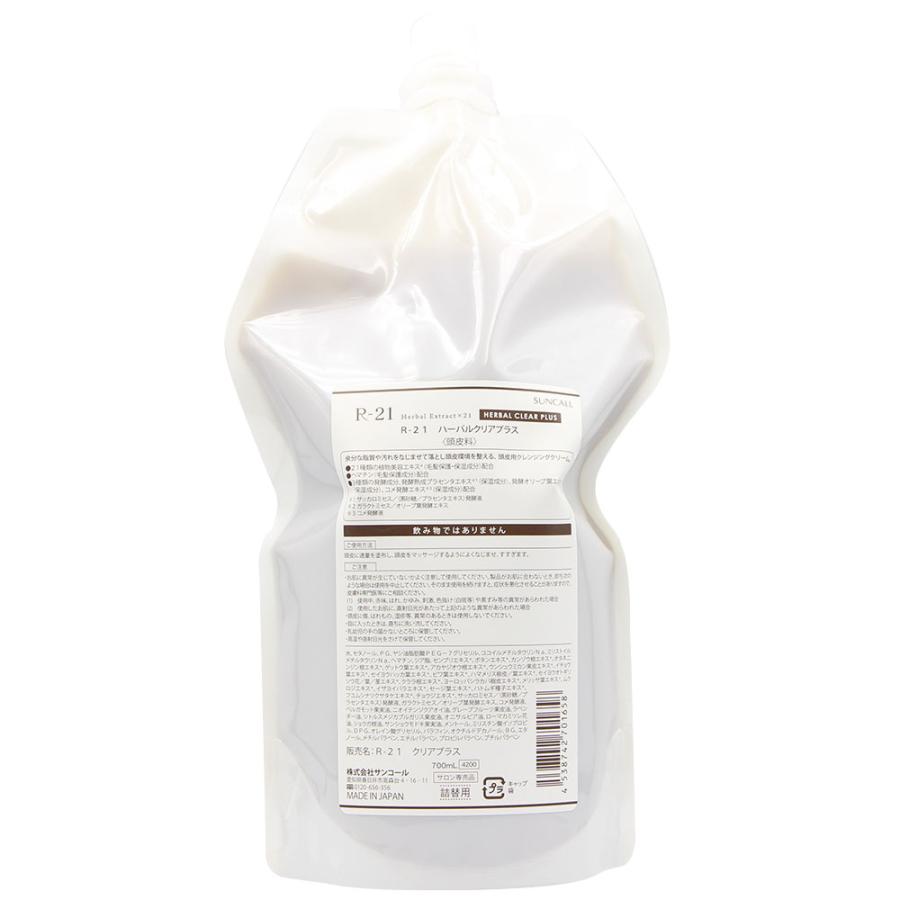 サンコール R-21 ハーバルクリアプラス / 700mLリフィル | mintvell