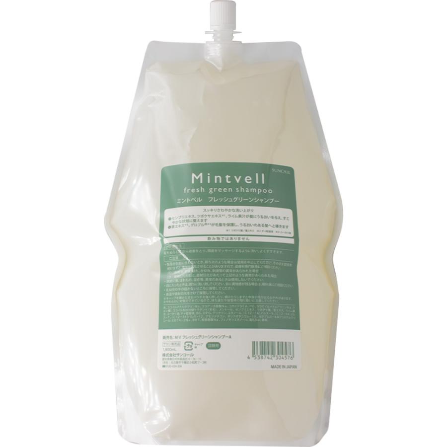 サンコール ミントベル フレッシュグリーンシャンプー 2025 / 1900mLリフィル | mintvell