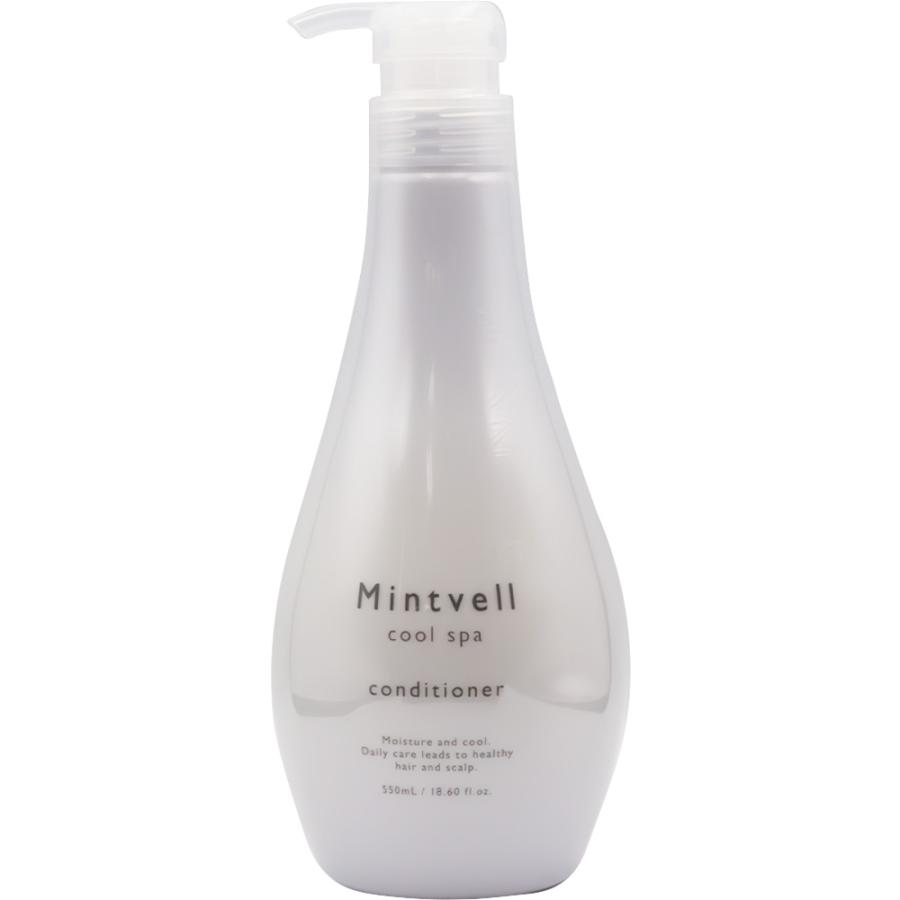 サンコール ミントベル クールスパコンディショナー 2025 / 550mL | mintvell