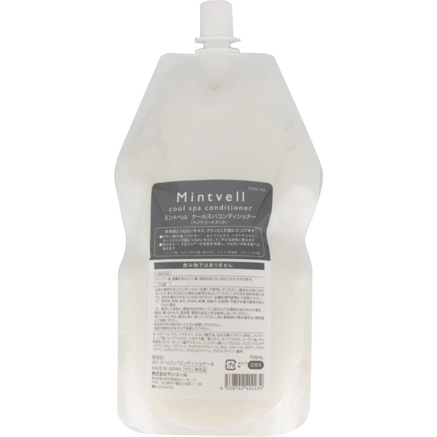 サンコール ミントベル クールスパコンディショナー 2025 / 700mLリフィル | mintvell