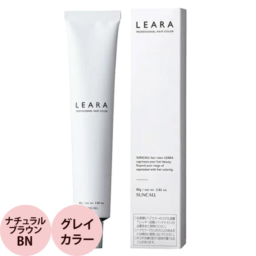 サンコール レアラ カラー  第1剤 ナチュラルブラウン BN 80g ヘアカラー プロ用 染毛剤 サロン業務用 美容師 suncall | SUNCALL