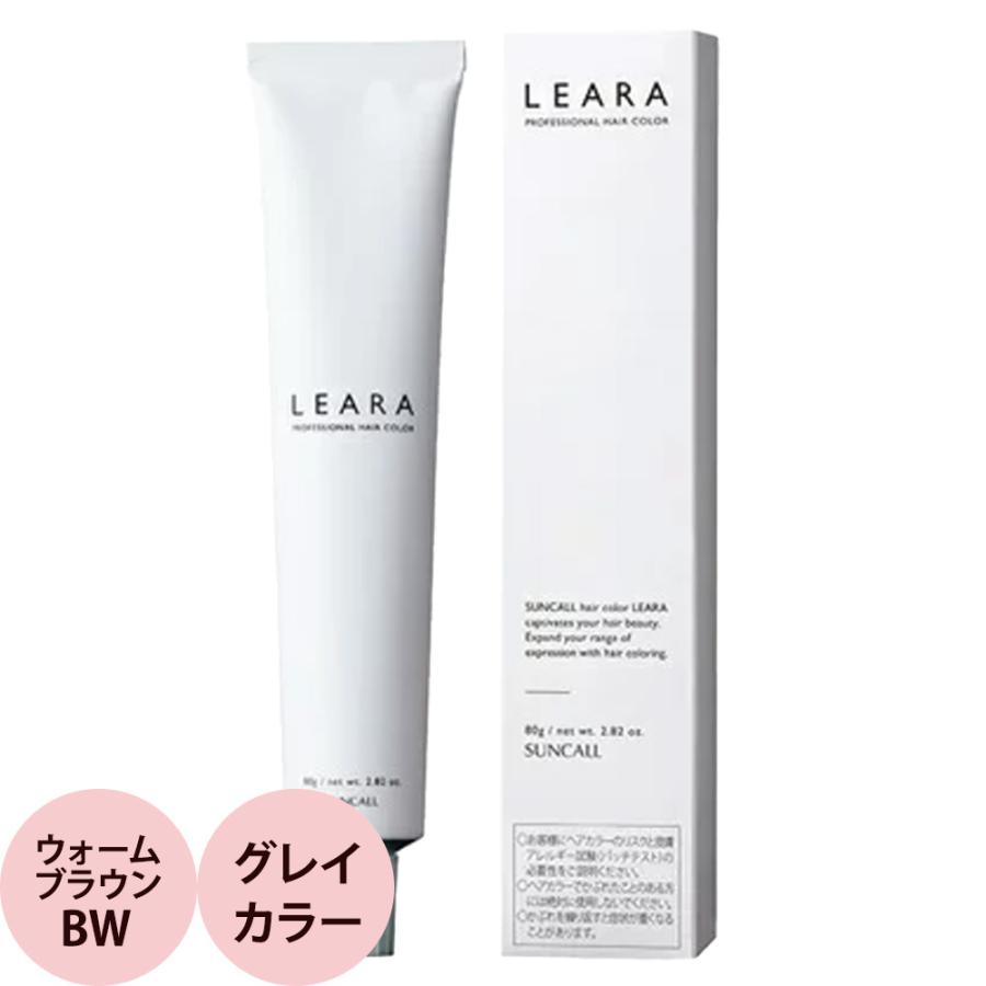 サンコール レアラ カラー  第1剤 ウォームブラウン BW 80g ヘアカラー プロ用 染毛剤 サロン業務用 美容師 suncall | SUNCALL