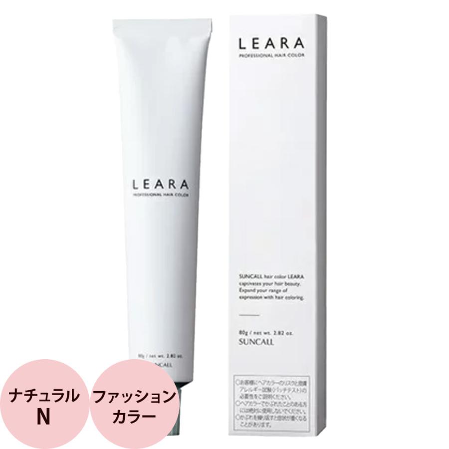 サンコール レアラ カラー  第1剤 ナチュラル N 80g ヘアカラー プロ用 染毛剤 サロン業務用 美容師 suncall | SUNCALL