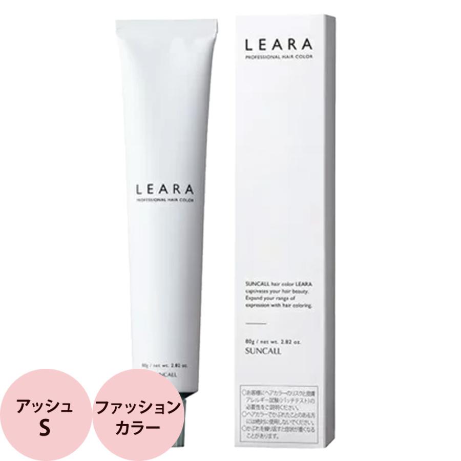 サンコール レアラ カラー  第1剤 アッシュ S 80g ヘアカラー プロ用 染毛剤 サロン業務用 美容師 suncall | SUNCALL