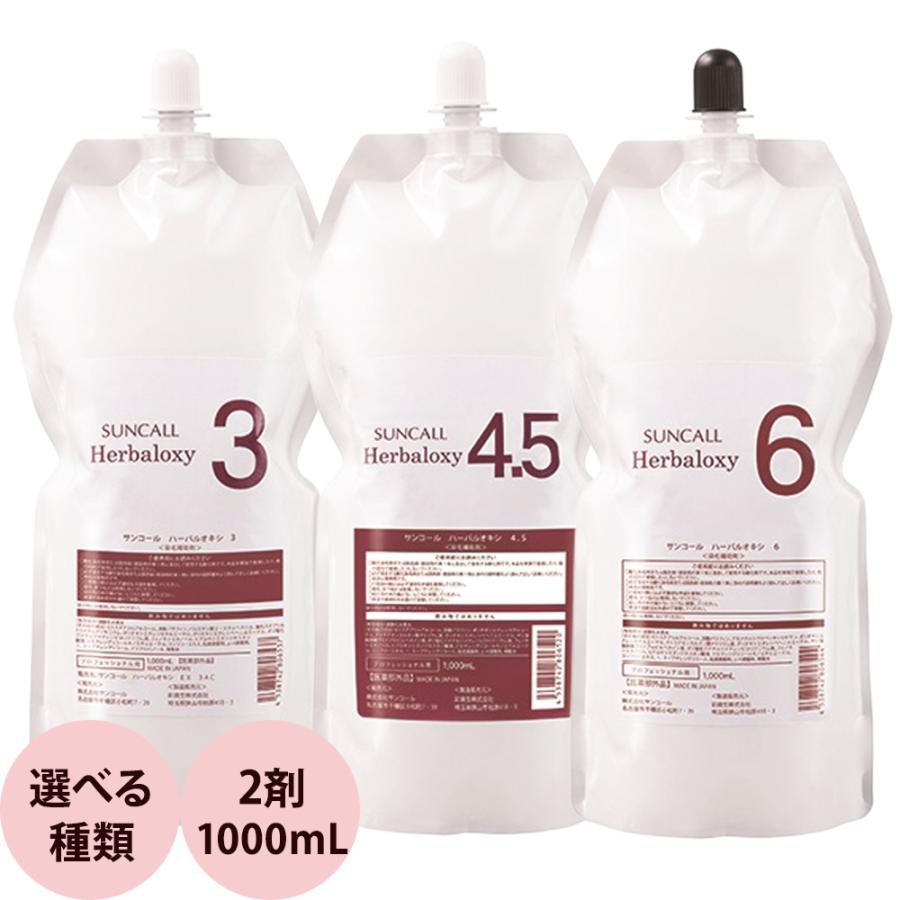 サンコール ハーバルオキシ クリームタイプ 第2剤 1000mL ヘアカラー 過酸化水素水 プロ用 美容師 suncall | SUNCALL
