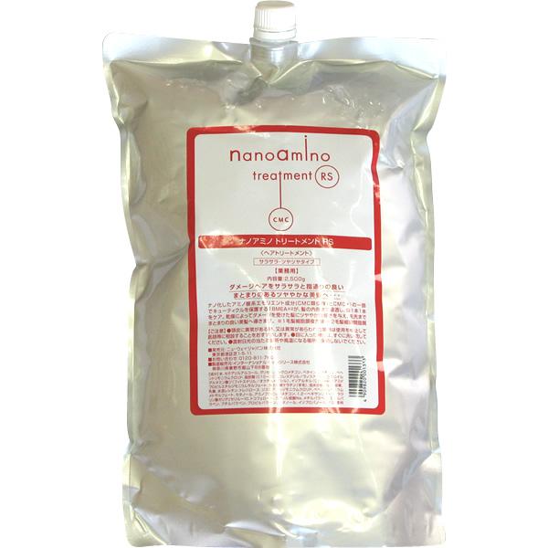 ニューウェイ ナノアミノ トリートメントRS / 2500gリフィル | nanoamino