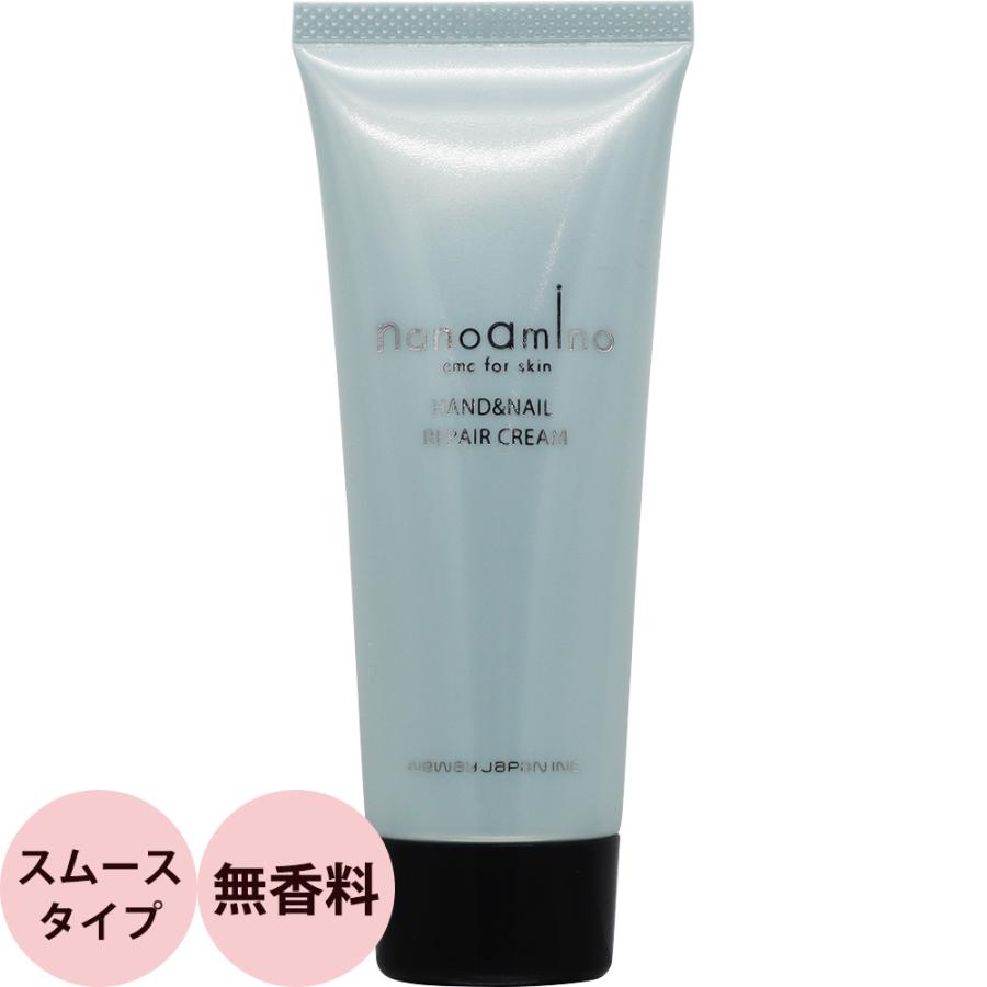 ニューウェイ ナノアミノ ハンド＆ネイル リペア クリーム / 70g | nanoamino | 04