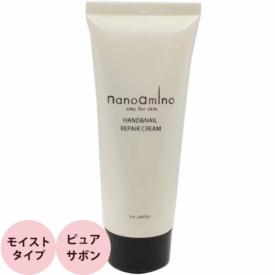 ニューウェイ ナノアミノ ハンド＆ネイル リペア クリーム 2本セット / 70g×2 | nanoamino | 06