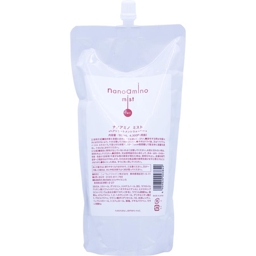 ニューウェイ ナノアミノ ミスト 500mL 詰め替え 洗い流さない ヘアケア 美容室専売 アウトバス  ナノアミノトリートメント ヘアミスト 寝ぐせ直しウォーター | nanoamino