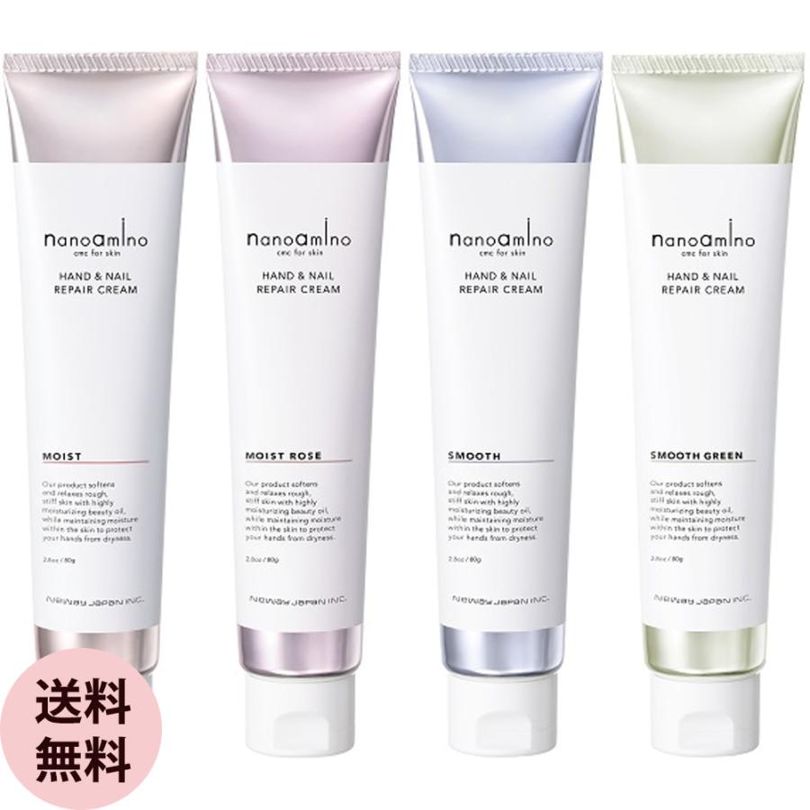 ハンドクリーム ニューウェイジャパン ナノアミノ ハンド＆ネイルリペアクリーム 80g ギフト プレゼント 保湿 ネイルケア ハンドケア 乾燥 手荒れ おすすめ 人気 | nanoamino